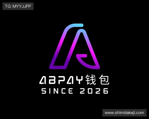 解读ABpay钱包